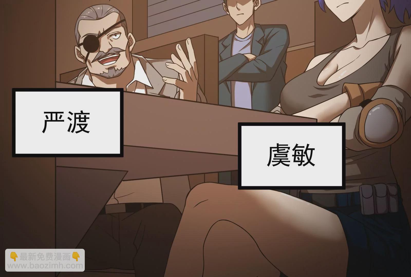 古神遊戲 - 第25話 詛咒！新任務的誕生！(1/3) - 8